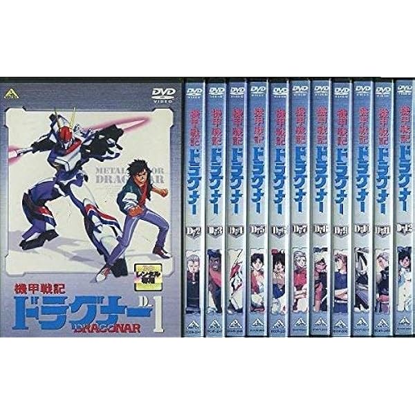 Amazon.co.jp: 機甲戦記ドラグナー DVDメモリアルボックス